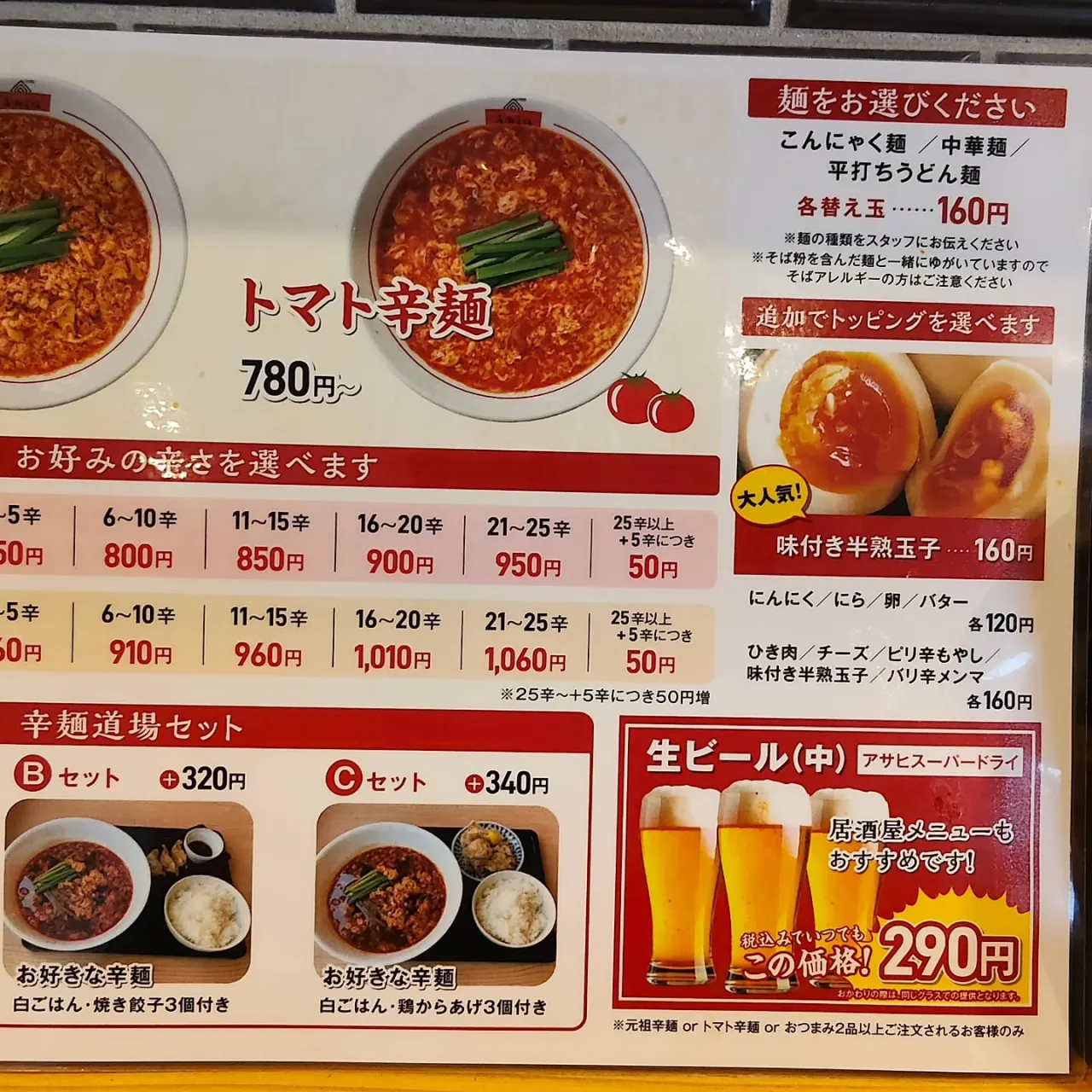植木の現場帰りに気になってたお店でお昼を済ませました！